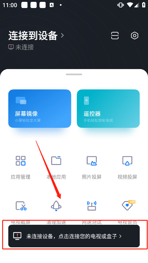 小米电视助手手机版app下载