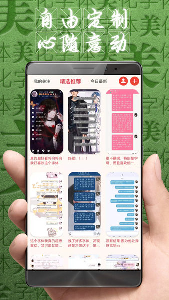 字体美化大师安卓版免费下载