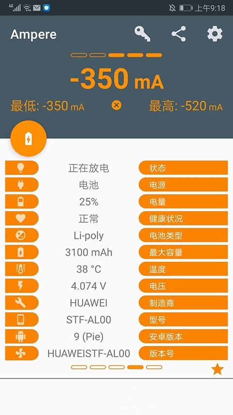 ampere去谷歌汉化版app下载