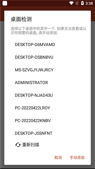 Remote Desktop安卓版8.1下载