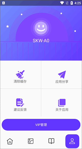 皮皮助手app下载