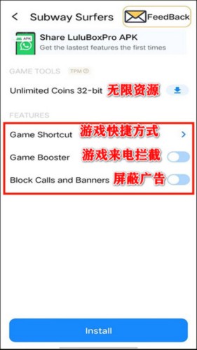 LuluBoxPro游戏插件下载