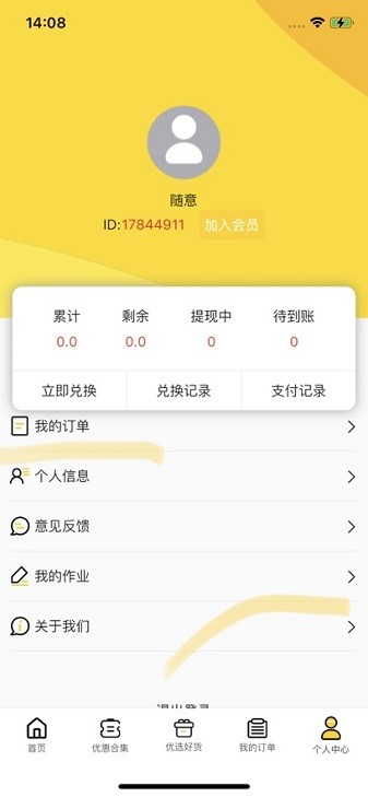餐大大霸王餐app下载