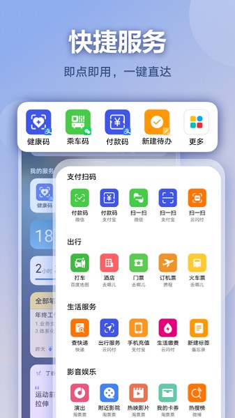 华为负一屏最新版下载