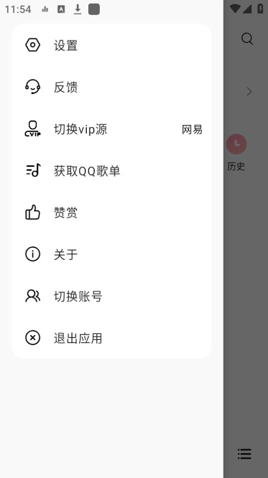 蜜獾音乐4.40版本最新版下载