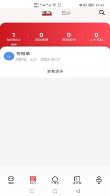 智慧爱众app下载