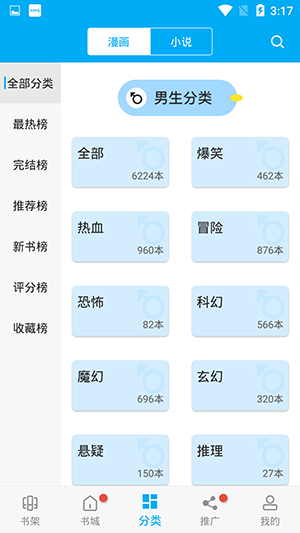 触动漫画免费下载8.0.2最新