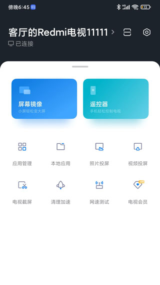 小米电视助手手机版app下载