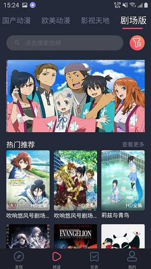 heibai弹幕动漫最新版本下载安装