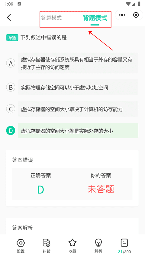 小黑课堂计算机二级最新版下载