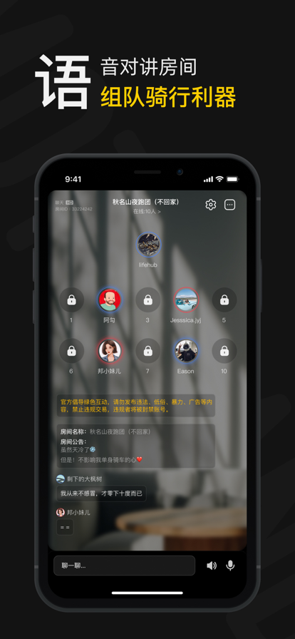 摩托邦测速仪app下载