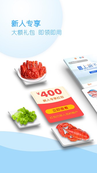 鲜生有礼生鲜超市手机版下载