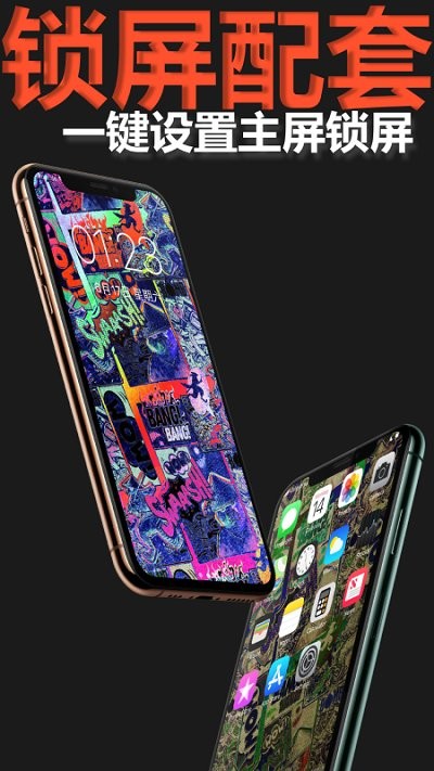 图匠壁纸高清画质手机版下载