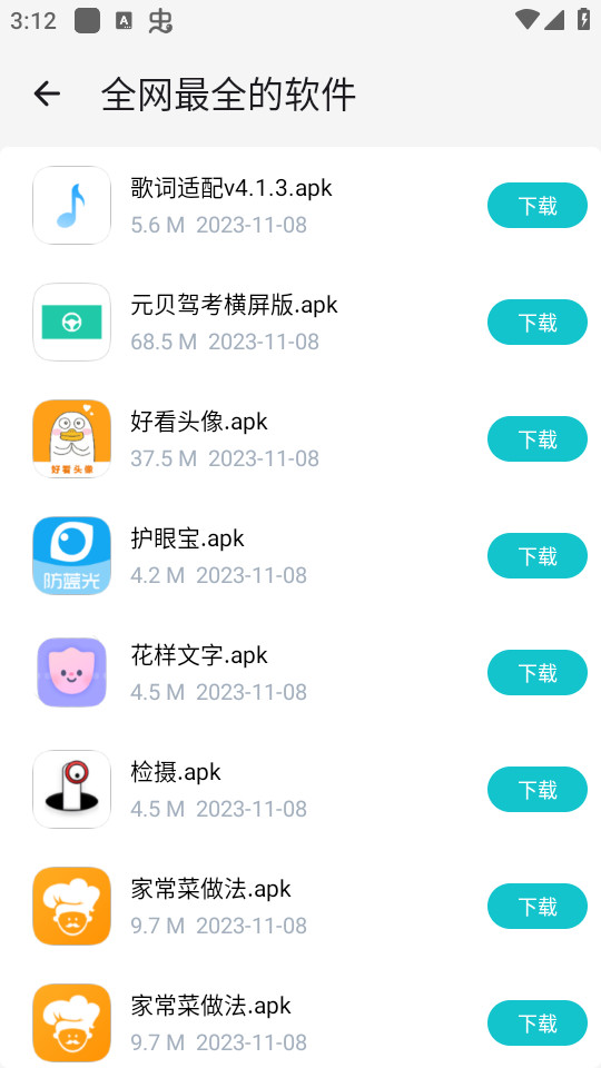 神奇应用app下载安装