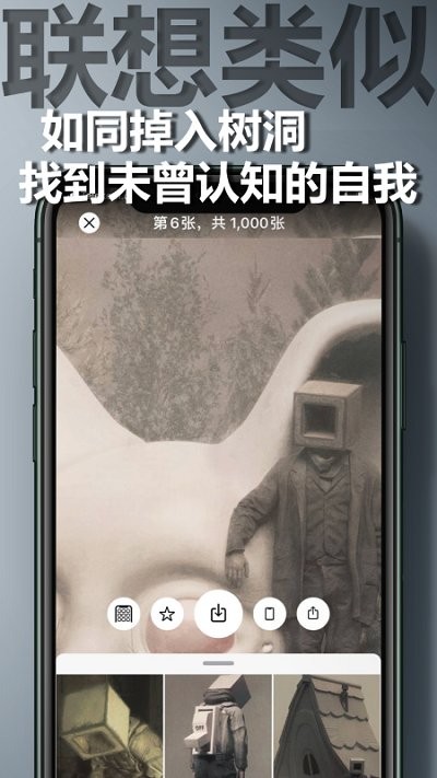 图匠壁纸高清画质手机版下载
