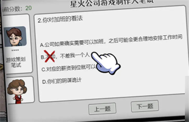 打工生活模拟器无广告中文版下载
