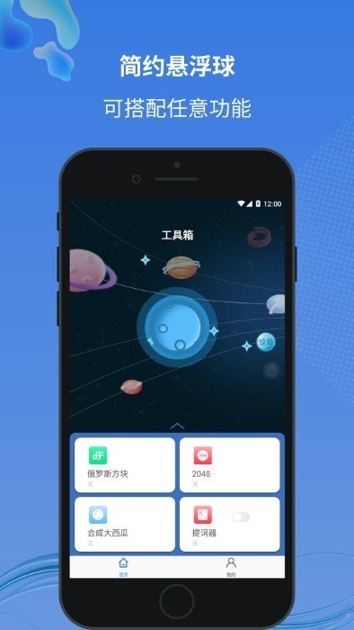 小圆点app安卓版下载