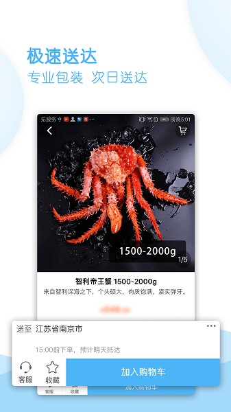 鲜生有礼生鲜超市手机版下载