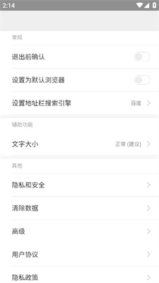 欢欢浏览器谷歌版下载安装