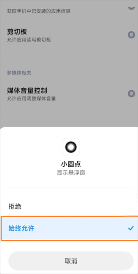 小圆点app安卓版下载