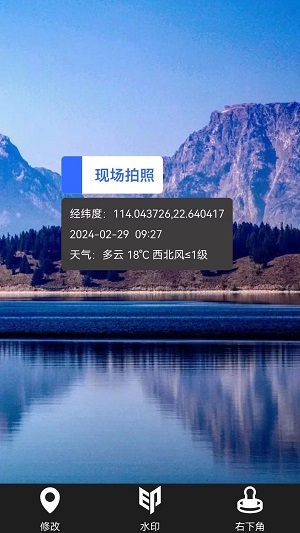 好用水印相机最新版下载