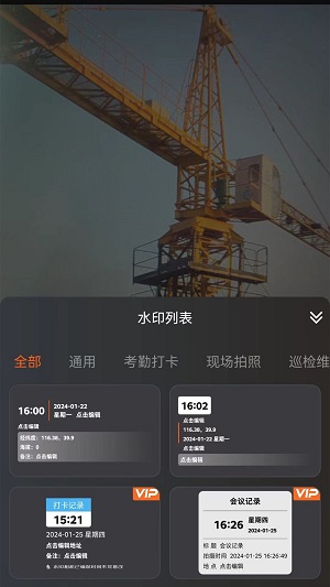好用水印相机最新版下载
