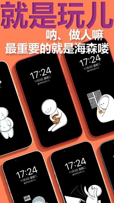 图匠壁纸高清画质手机版下载