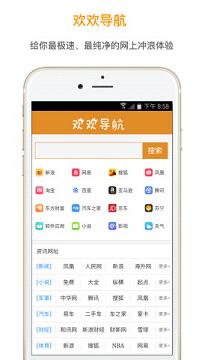 欢欢浏览器谷歌版下载安装