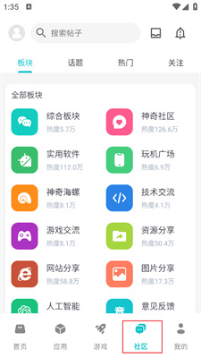 神奇应用app下载安装