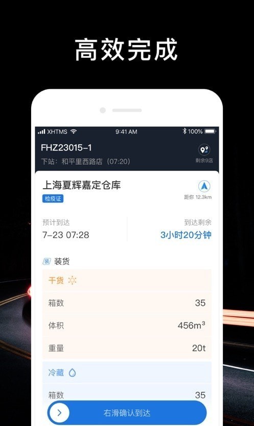 顺行者接单专业版下载