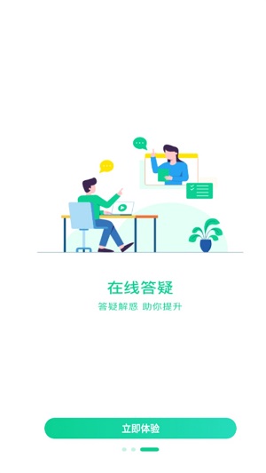 小黑课堂计算机二级最新版下载