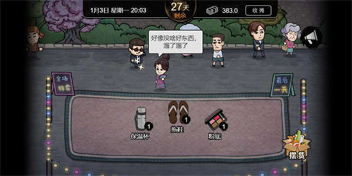 打工生活模拟器无广告中文版下载