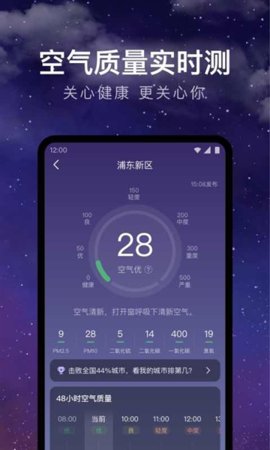 巴拉天气预报app下载
