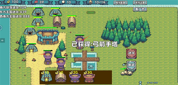 殖民者战争手游下载
