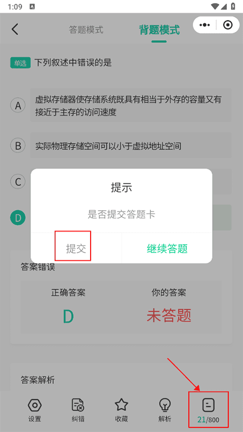 小黑课堂计算机二级最新版下载