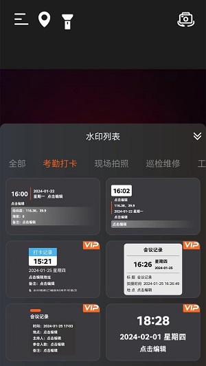 好用水印相机最新版下载