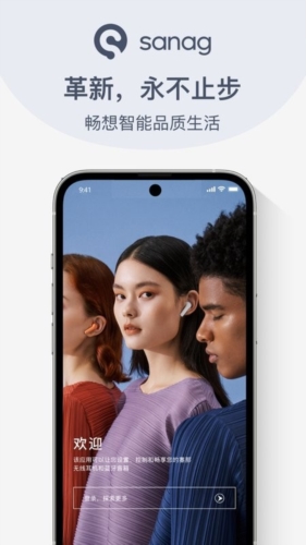 塞那耳机app下载安卓版
