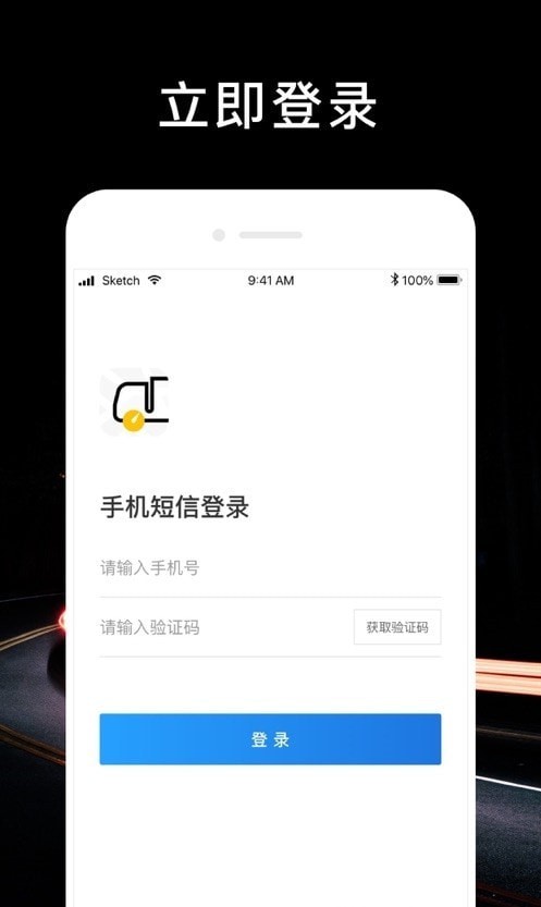 顺行者接单专业版下载