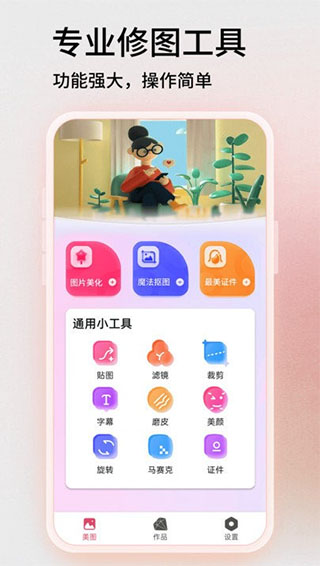 Blender建模软件手机版下载安装