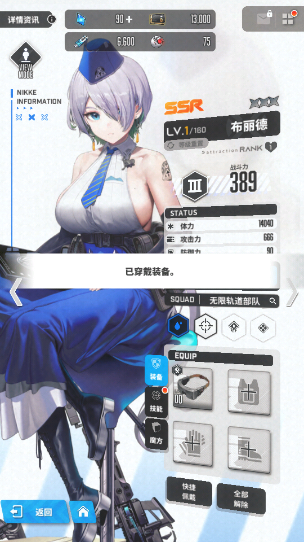 nikke胜利女神港澳台服下载