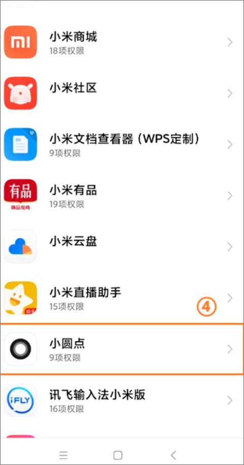 小圆点app安卓版下载
