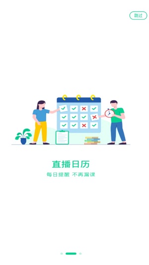 小黑课堂计算机二级最新版下载