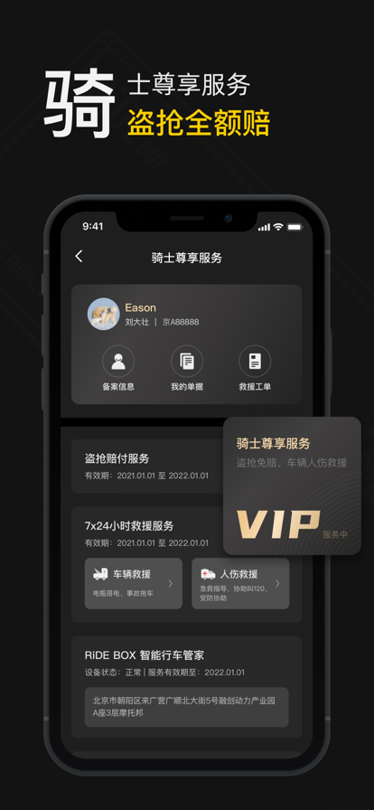 摩托邦测速仪app下载