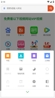 欢欢浏览器谷歌版下载安装