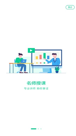 小黑课堂计算机二级最新版下载