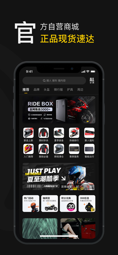 摩托邦测速仪app下载