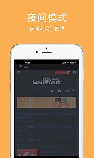 天马浏览器极速版下载安卓版