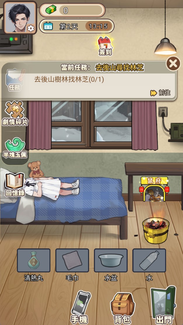 末世冰潮手游最新版下载