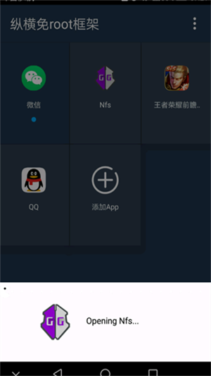 纵横免root框架最新版下载安装