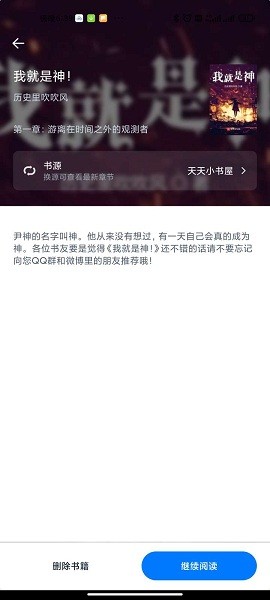 黑猫小说免费版下载